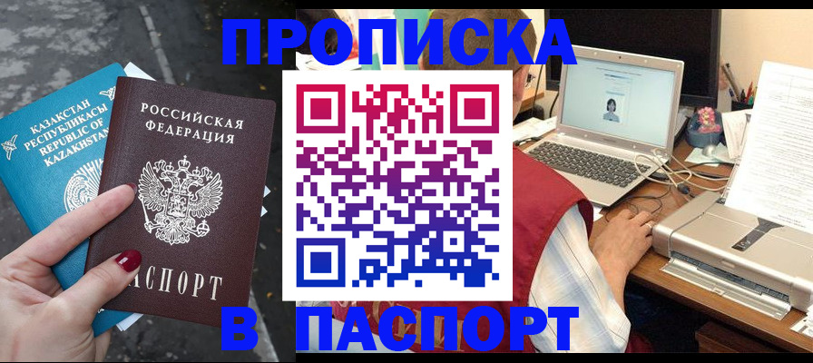 временная регистрация госуслуги в Красногорске