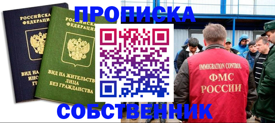 временная регистрация 2025 в Красногорске