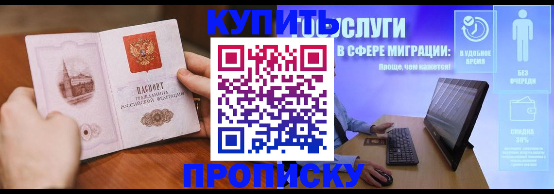 временная регистрация поиск в Красногорске